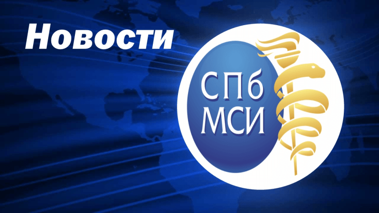 You are currently viewing Научно-практическая конференция XV «Санкт-Петербургские дерматологические чтения»