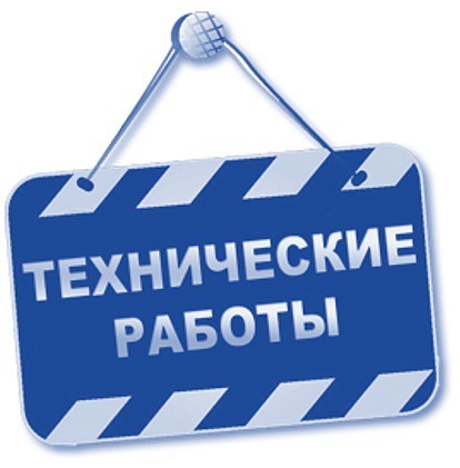 You are currently viewing Технически работы